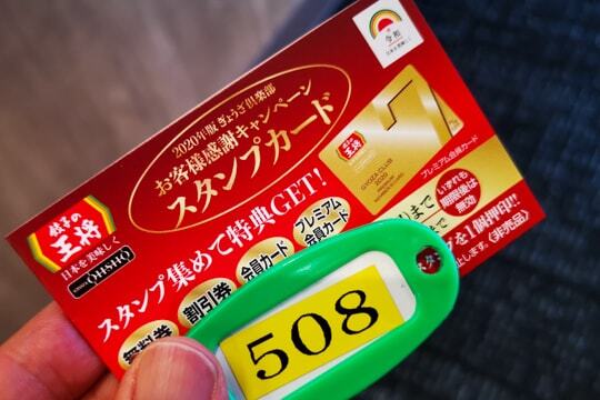持ち帰りの番号の写真