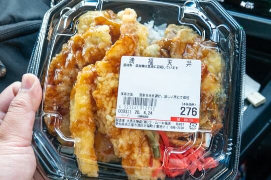 天丼の写真