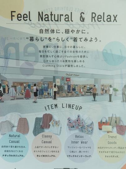 mico nicoの扱っている衣類の写真