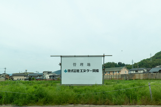予定地の様子の写真
