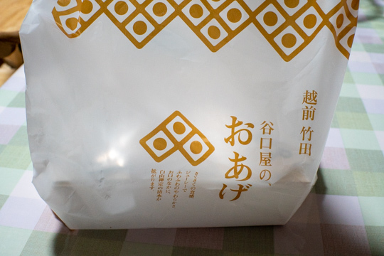 購入品の写真