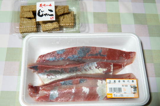 ツバスの写真