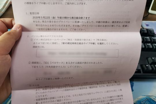 視聴にはID・パスワードロックの写真