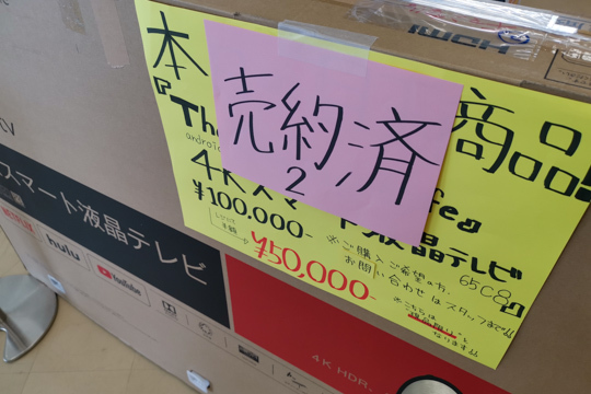 TLCの大型液晶テレビの写真