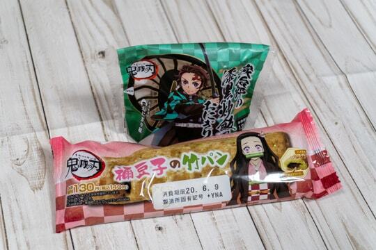鬼滅の刃の品の写真