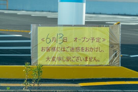 オープン日の写真