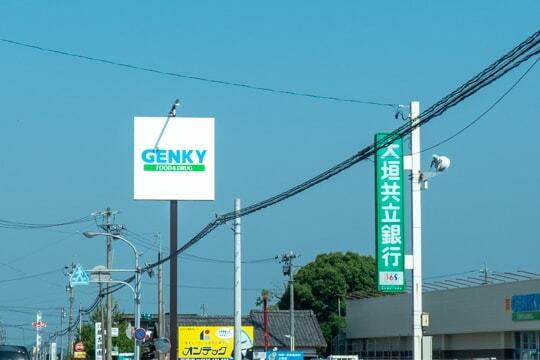ゲンキー加茂野店の看板の写真