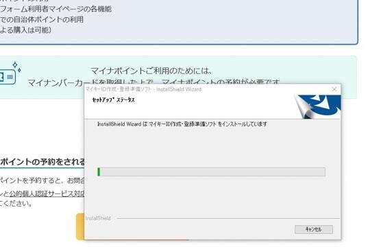 パソコン画面の写真