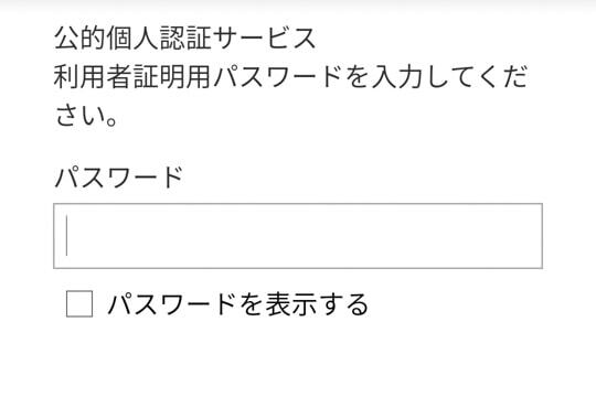 パスワードの写真