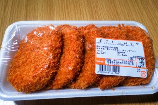 20円のコロッケの写真