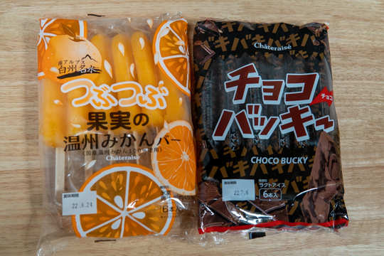 買ってきたアイスの写真