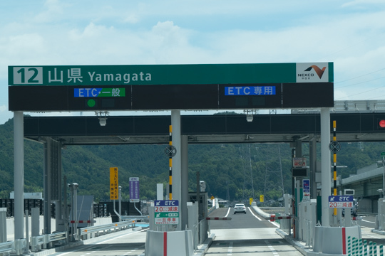 山県IC料金所の写真