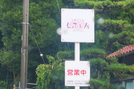 養老町のしふぉんさんの写真