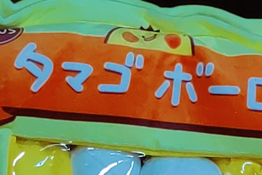 最大望遠で撮影の写真