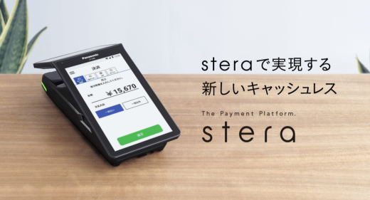 steraの写真