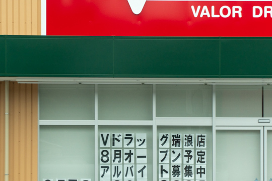 オープン予定の写真