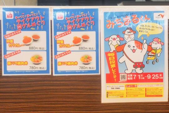 テイクアウトDEめぐりの写真