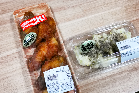 手作り惣菜の写真