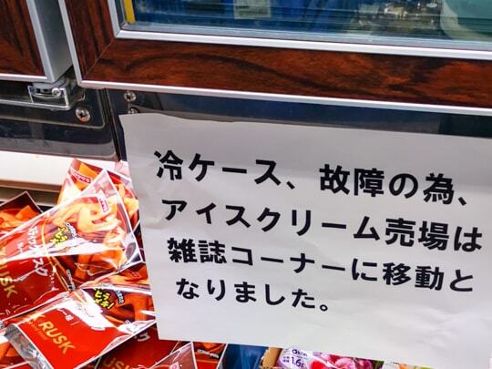 設備の老朽化の写真