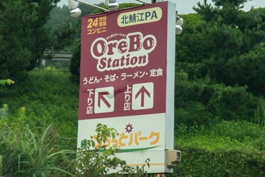 目印の写真