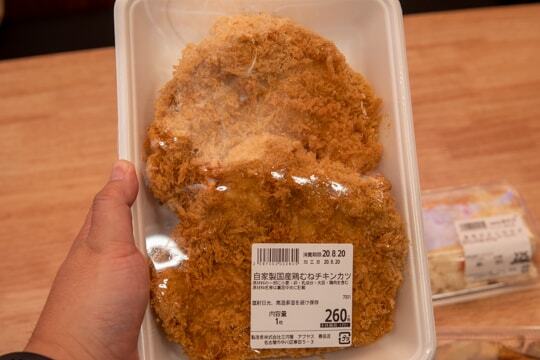 でっかいチキンカツの写真