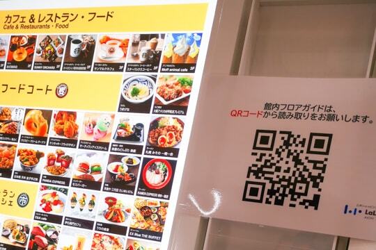 フロアガイドもありませんの写真