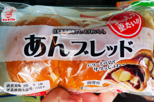 キンキパンのあんブレエッドの写真