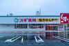 スギ薬局早田東店は9月24日オープンで完成しました