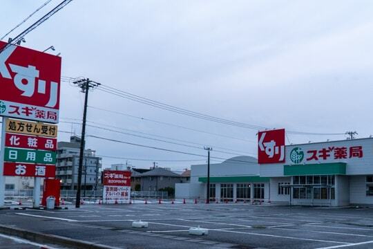 スギ薬局岐南店の新旧の写真