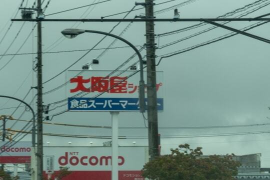 大阪屋ショップ豊田店の看板の写真