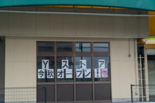 Yストア出店の写真