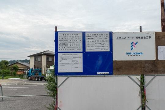標識の写真