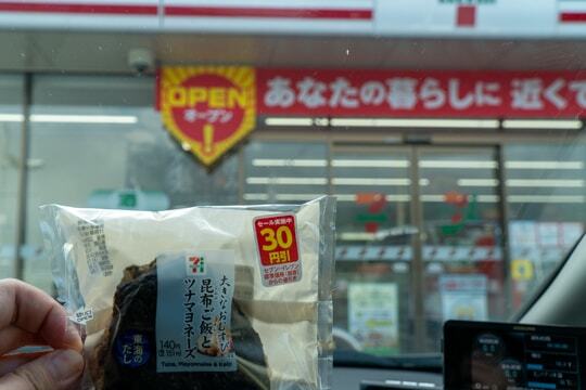 おにぎりの値引き品の写真