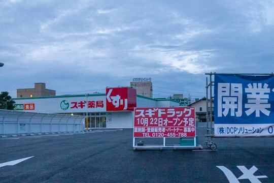 オープン日の写真