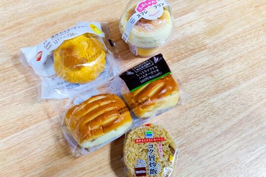 購入品の写真