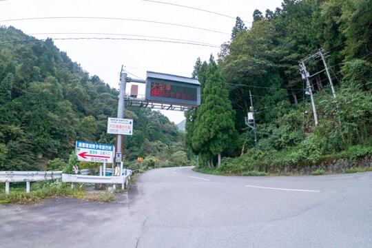 福井県大野市中島の写真