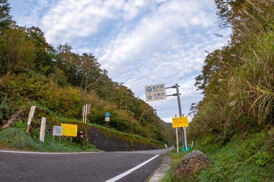 温見峠の写真