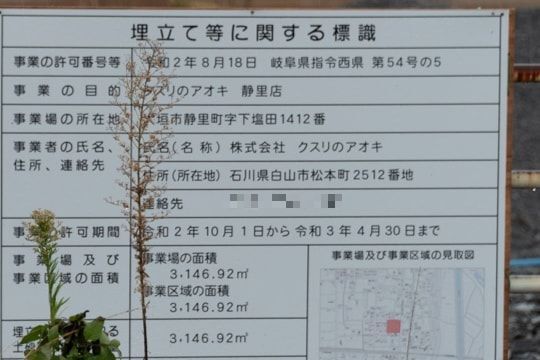 標識の写真