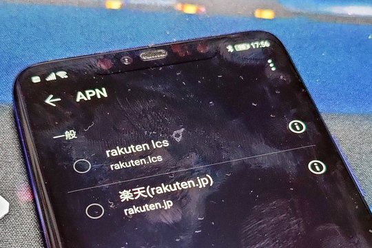 band3と18に対応したスマートフォンの写真