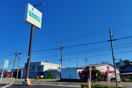 ゲンキー川島河田店の看板の写真