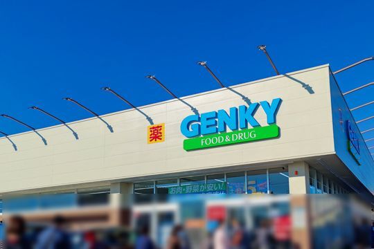 ゲンキー川島河田店の写真