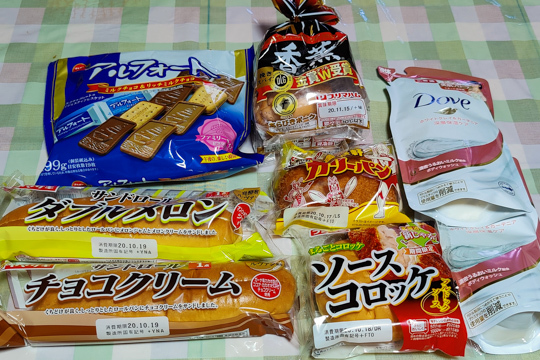 ゲンキー川島河田店の写真