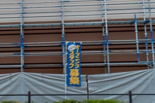 オープニングスタッフも募集中の写真