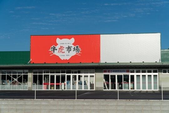 丑虎市場の写真