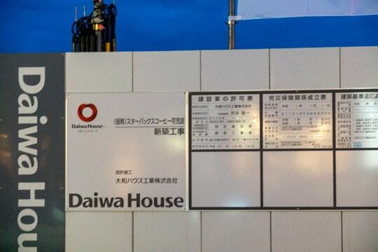 工事の計画の写真