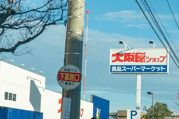 看板の写真