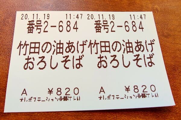 今回の注文の写真