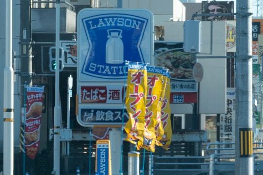 ローソン北方高屋店の看板の写真