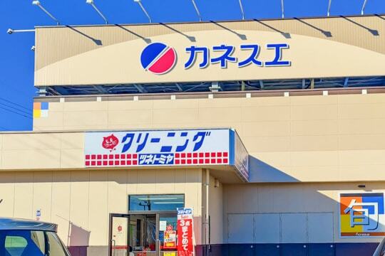 クリーニング店の写真