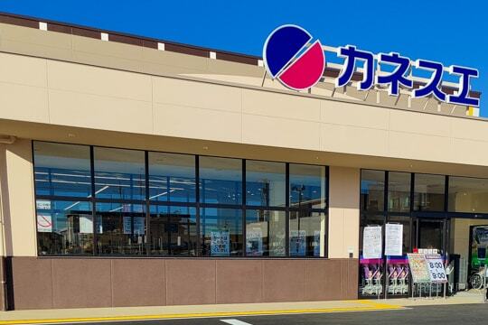 カネスエ中鶉店の写真